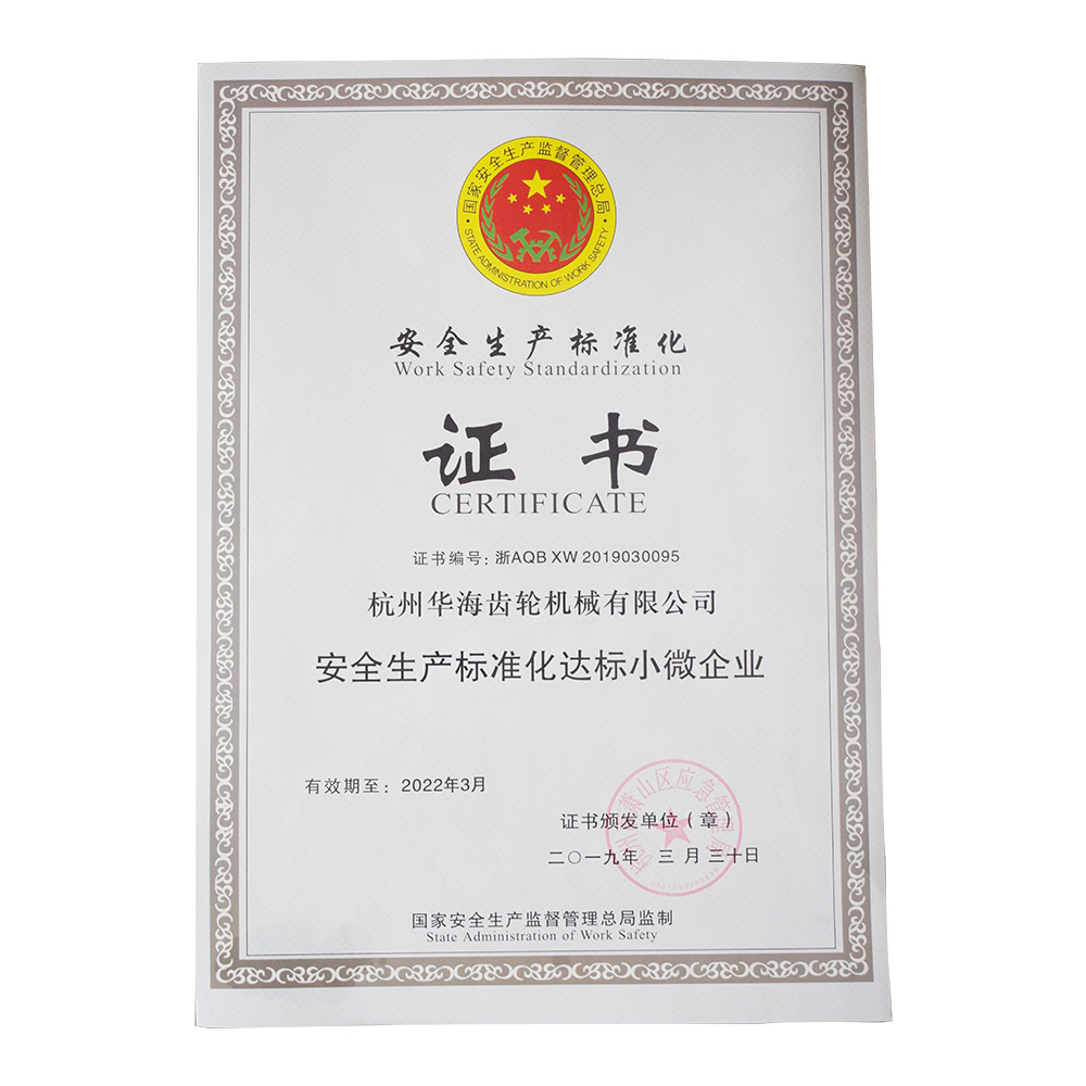 榮譽資質